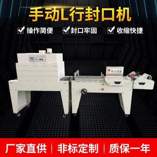 现货供应手动L型封切机POF膜封切机封口机半自动封口机非标定制
