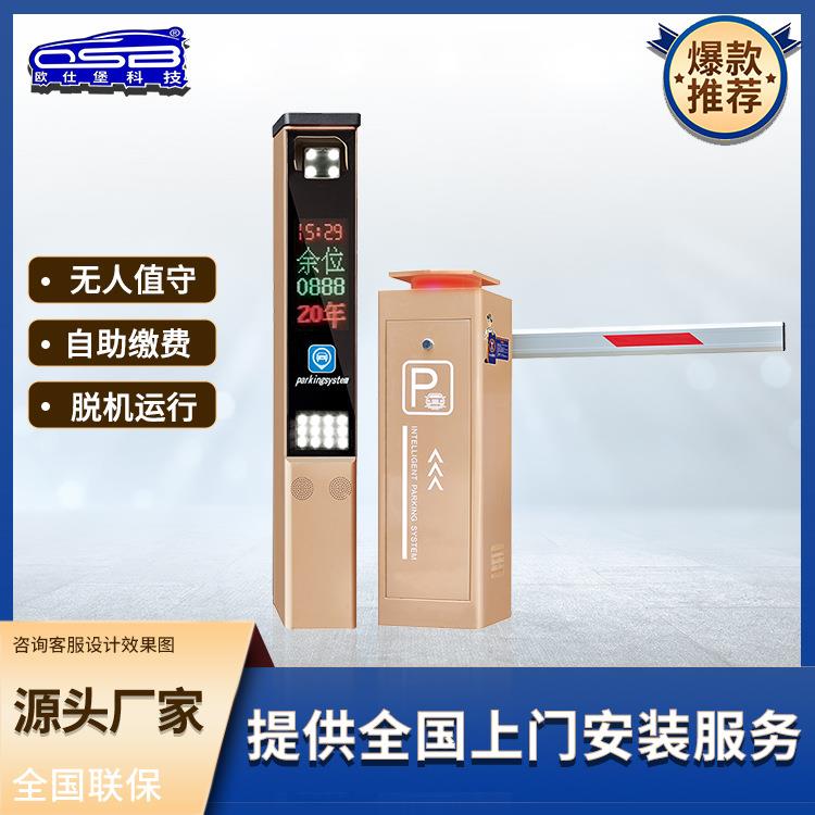 停车场智能车牌识别系统小区出入口自动收费杆直流无刷直杆道闸