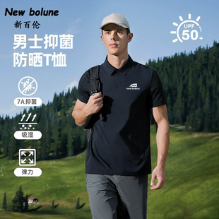 商6.3%正品新百伦官旗！冰感翻领polo衫