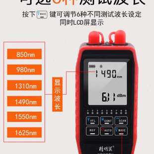 厂销厂促精明鼠NoF908S寻线仪网路测试仪光衰光功率计红光笔 新品