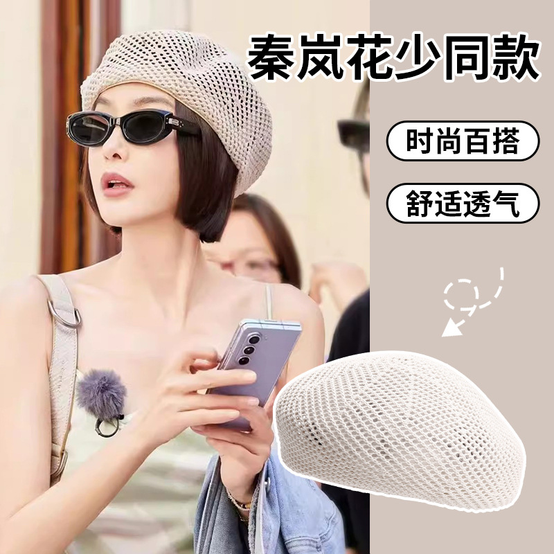 花少秦岚同款帽子薄款镂空草编贝雷帽女防晒显脸小大头围编织草帽