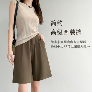 夏季 西裝 女薄款 日系休閑高腰顯瘦a字小個子闊腿外穿5五分中褲 短褲