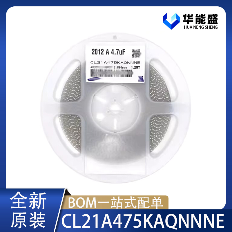 CL21A475KAQNNNE全新0805电容 475K 4.7UF 25V X5R整盘2K