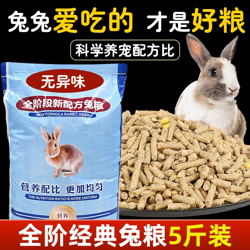 荷兰猪豚鼠专用营养兔粮图片