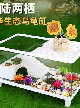 乌龟饲养缸带盖带晒台生态造景家用小型爬宠饲养箱桌面客厅小鱼缸