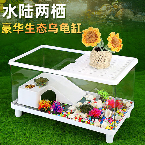 乌龟饲养缸带盖带晒台生态造景