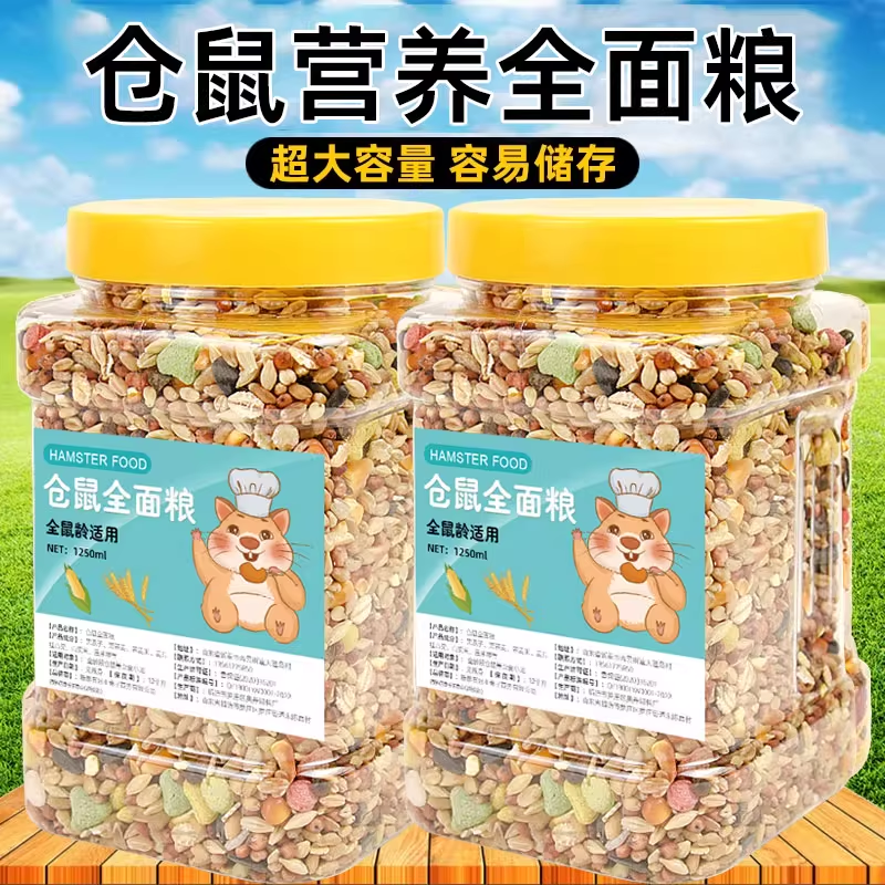 仓鼠粮食营养主粮鼠粮小仓鼠的饲料食物金丝熊专用五谷粮用品大全,宠物/宠物食品及用品,鼠粮,淘宝优惠券,粉丝福利购,淘宝优惠卷