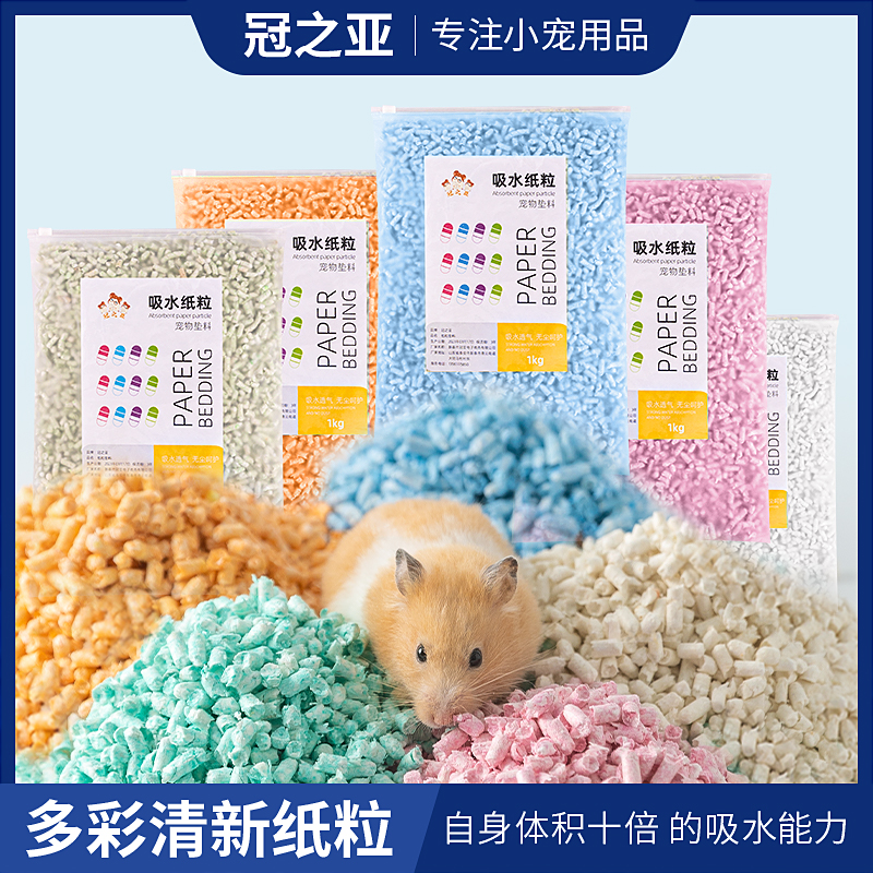 仓鼠专用玉米芯木屑尿沙