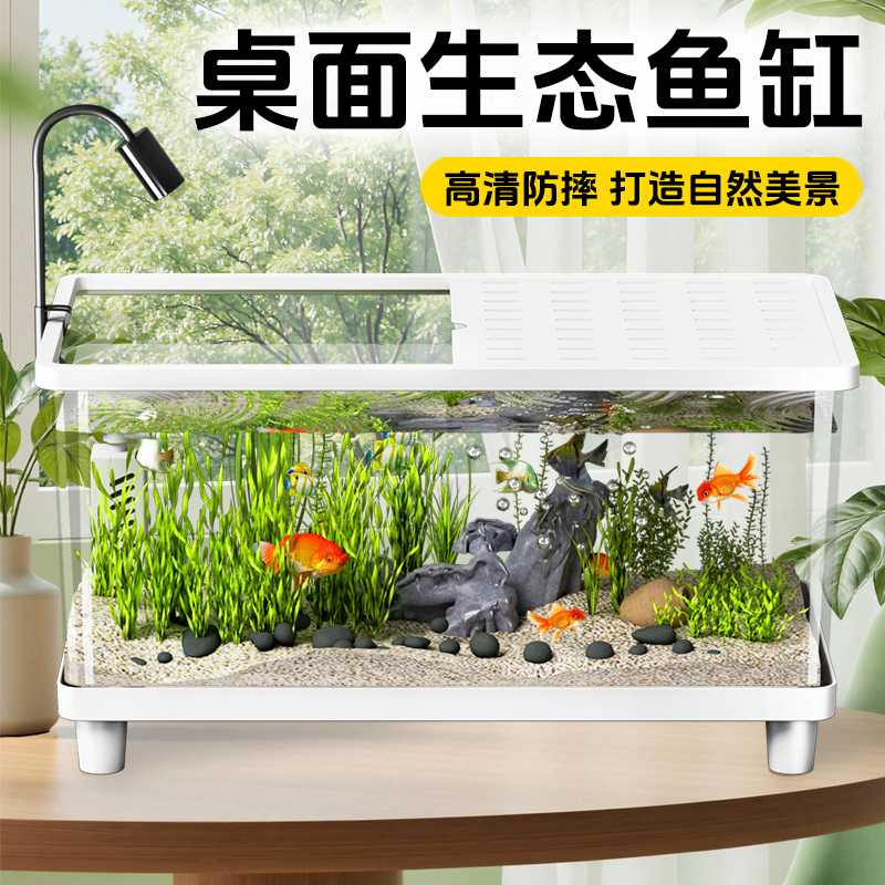 循环净水超白生态三合一小型