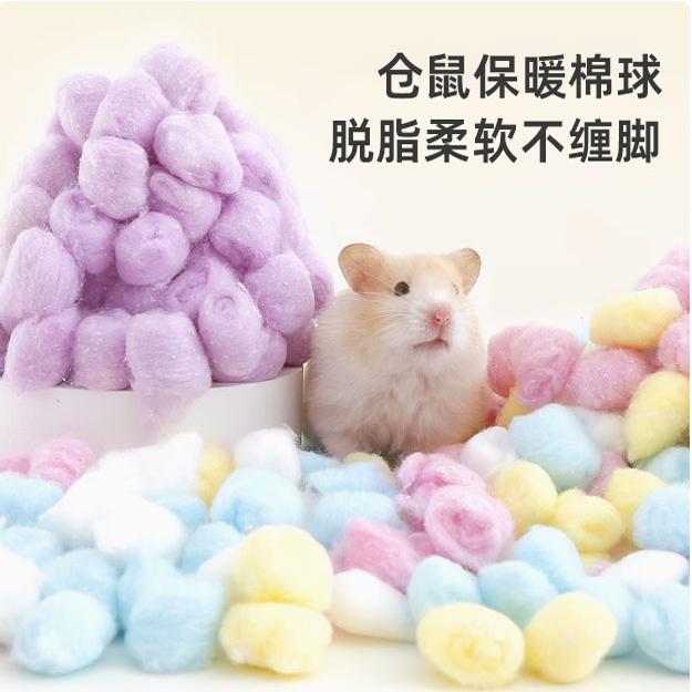 仓鼠保暖棉花纸棉窝过冬用品金丝熊冬天脱脂棉球宠物冬季保温垫料