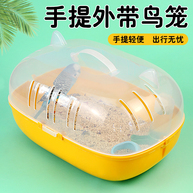 鹦鹉外带笼玄凤鸟外出专用便携笼