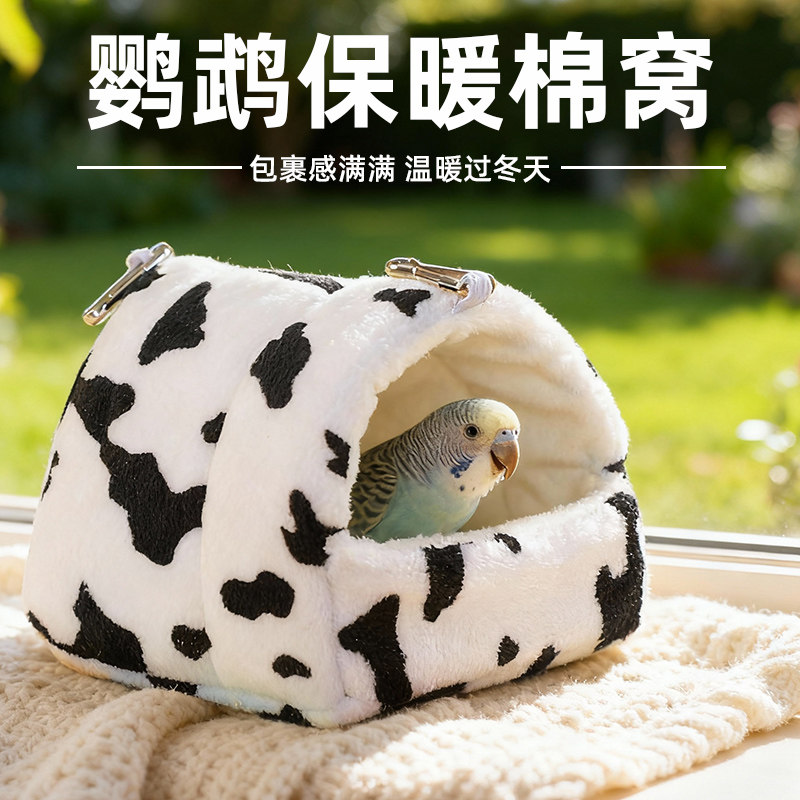 鸟窝鹦鹉冬天保暖窝好清理专用睡觉棉窝保温过冬神器防寒用品大全