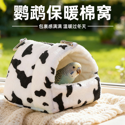 鸟窝鹦鹉冬天保暖窝过冬神器