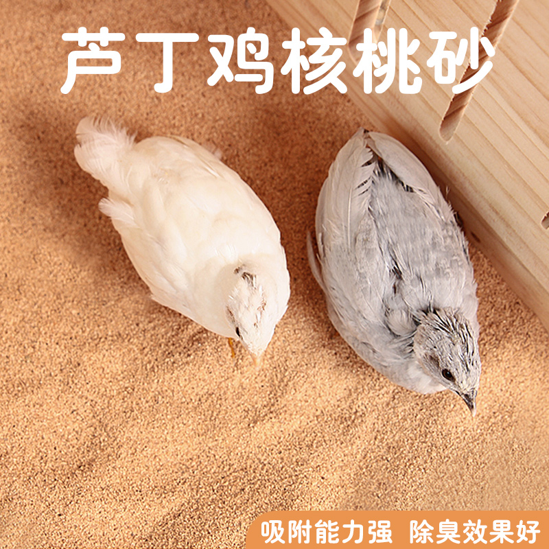 芦丁鸡专用垫料核桃砂