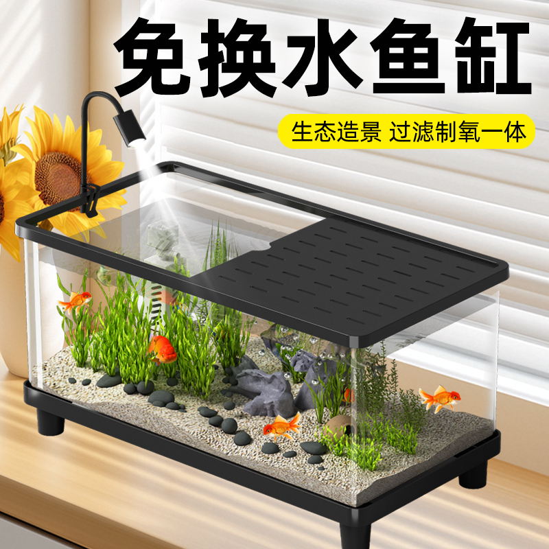 冠之亚鱼缸客厅中小型创意桌面金鱼缸家用造景全套生态水族箱