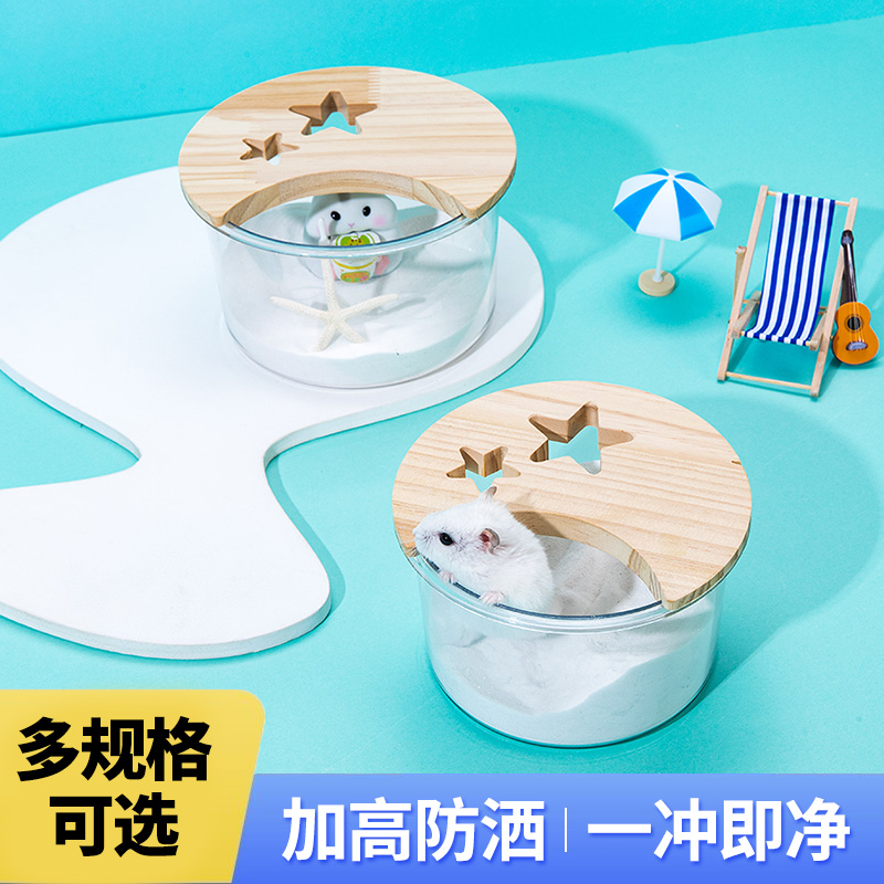 仓鼠厕所浴室金丝熊专用尿砂盆大空间防飞溅小宠浴室用具用品四季
