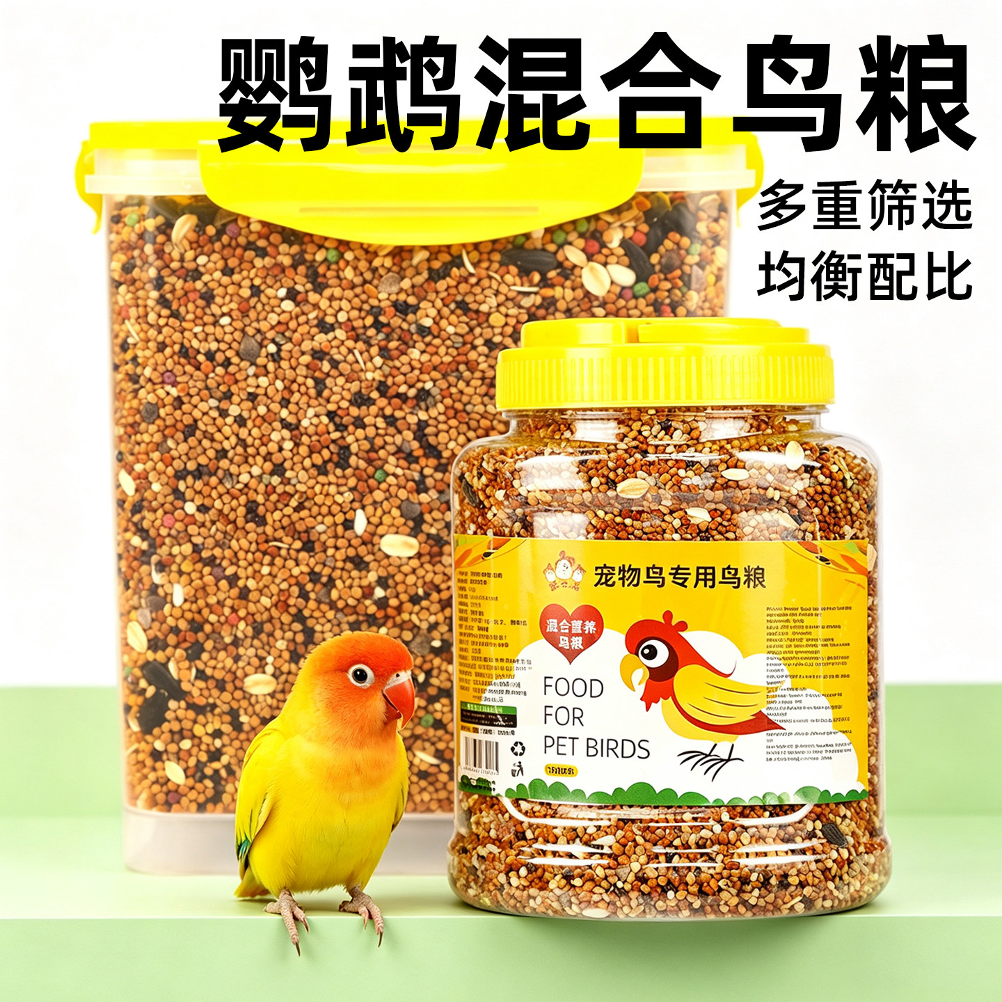 鹦鹉专用混合营养谷物颗粒图片