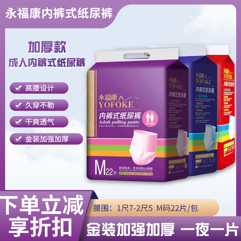 永?？党扇?、老人、男士、女士包