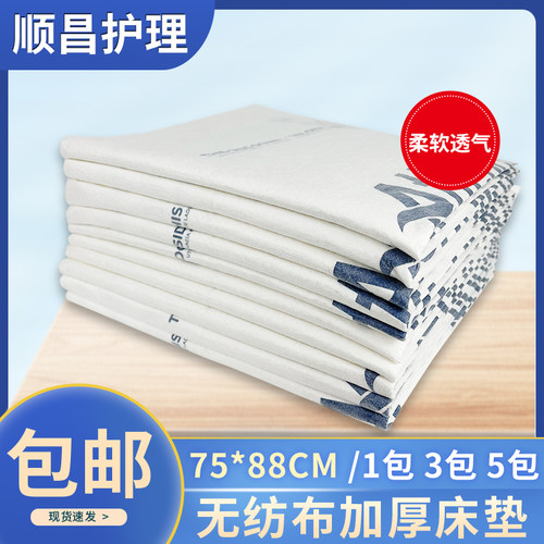 永福康护理垫无纺布英文字母