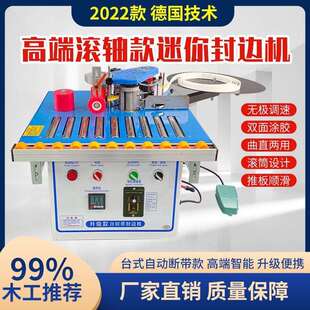 手提免漆板材双面涂胶修边一体机 木工封边机自动小型家用封边家装