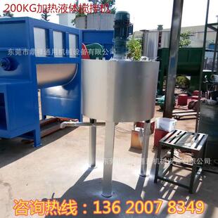 定购液体搅拌机广州液体搅拌机加热液体搅拌机就找东莞