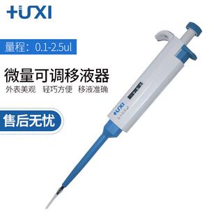 上海单道可调移液器微量移液器可调移液器单道移液器移液枪