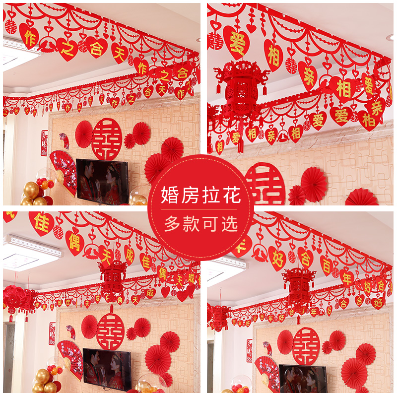 速发婚礼饰无装饰房纺布背景墙布置结婚用品楼梯拉花装婚浪漫喜字