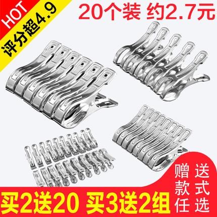 速发袜锈不子钢晒衣服夹小晾衣夹多功能铁夹子外衣室外子夹子