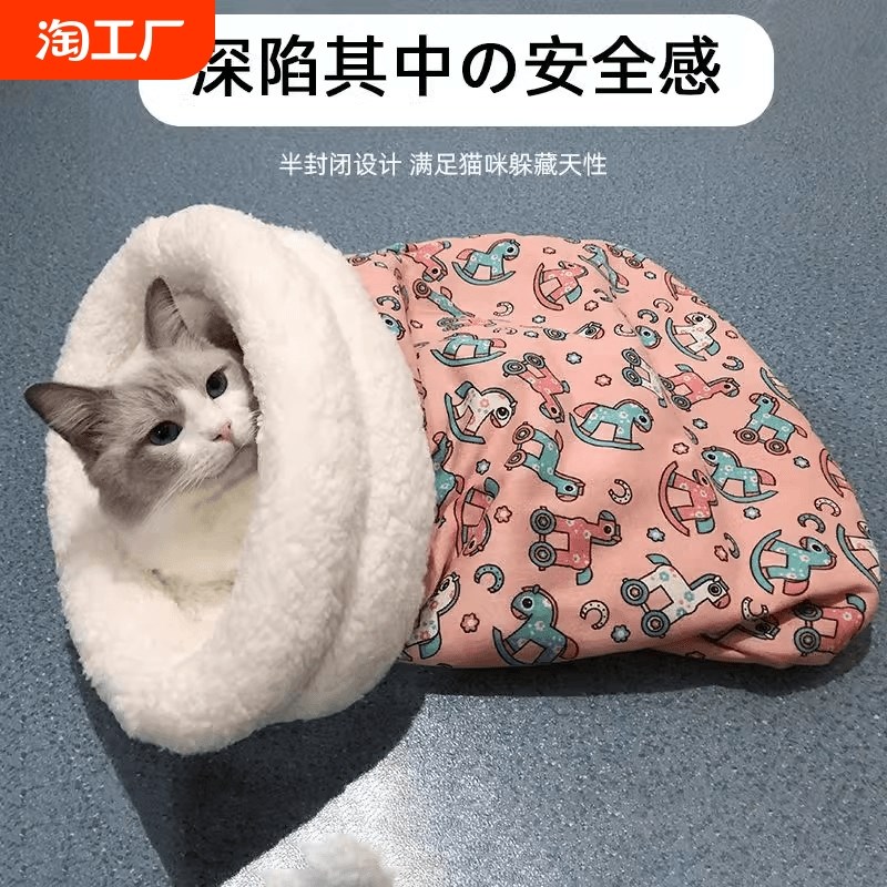 速发隧道猫窝狗窝冬用保暖封闭式猫床季品小猫窝垫猫垫子猫睡袋