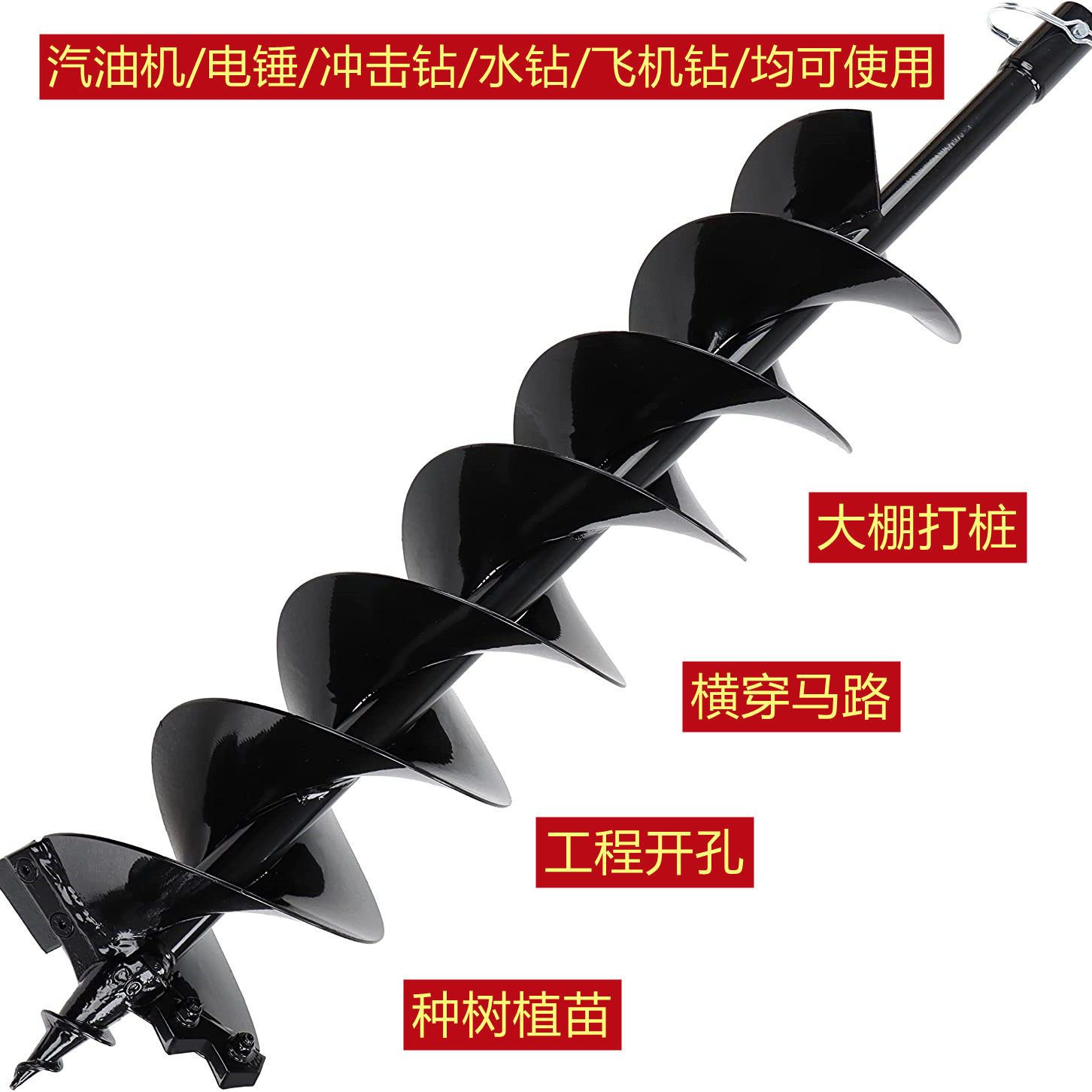 速发可拆钨钢苗金地钻钻头铸钢头大棚打桩工程打孔种树植合螺旋钻