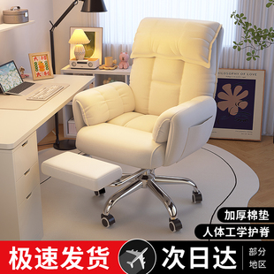 速发电脑椅子舒服久坐家用懒人沙发椅书桌办公靠背可躺卧室电竞直