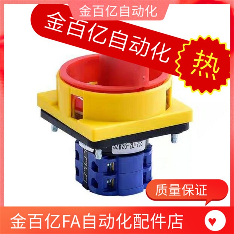速发ZHB01-2-25/10/20/2/6/5/0主令开关/怡合达开关02/0