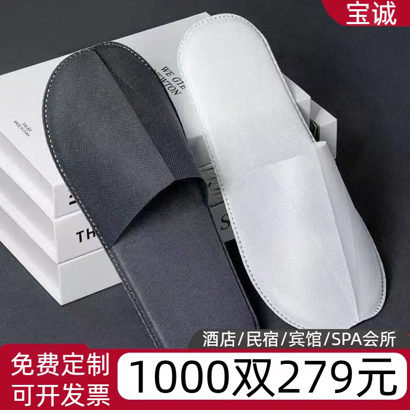 一次性拖鞋加厚防滑酒店宾馆民宿会所美容院专用室内家用待客旅行