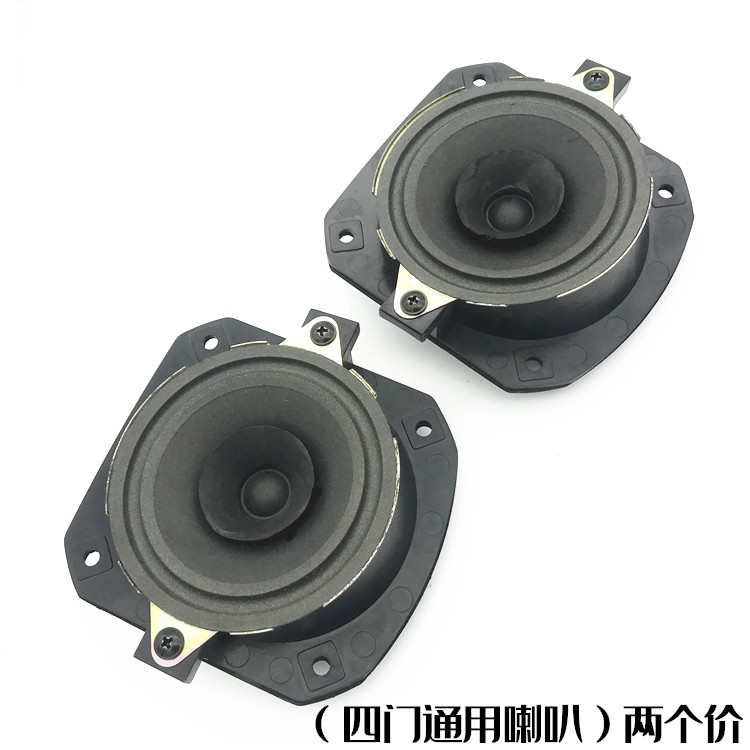 适用奇瑞qq qq3 qq6 旗云1 A1 m1X1前车门扬声器 前喇叭 后门喇