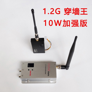艾思安智能无线图传1.2G远程高清监控传输设备视频无线发射接收器