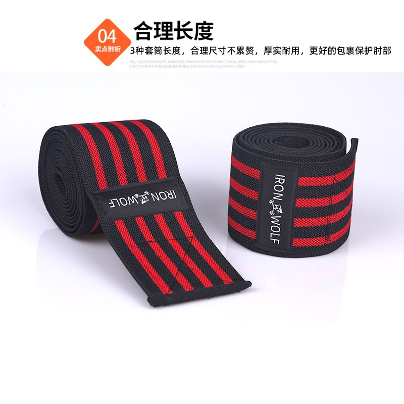 卧推护肘专业男款运动护肘健身z缠绕护肘男绷带护具举重运动手套