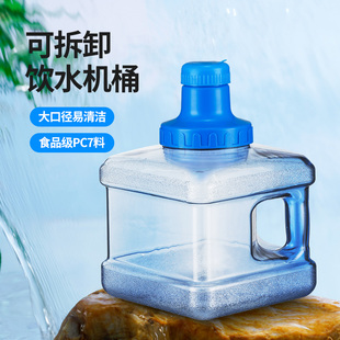 储水 宽口可拆洗家用饮水机p纯净矿泉水桶空桶手提塑料pc饮用桶装