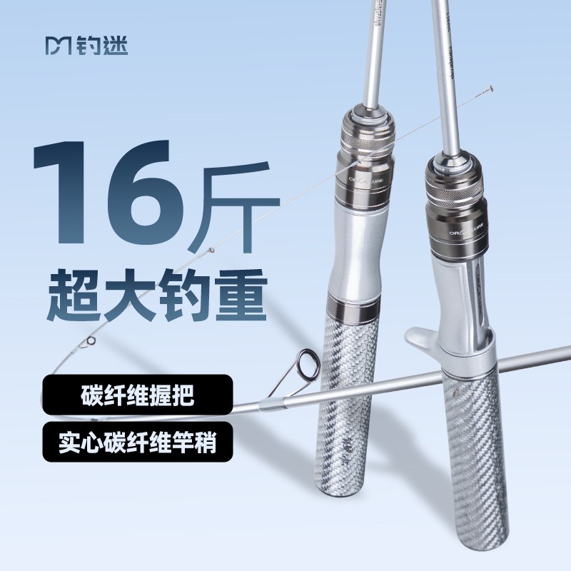澳卡银鲈微物路亚竿免r上线枪直柄快调全鱼种UL超软新手套装