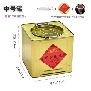 大容量单盖加厚防潮茶叶密封罐C陈皮收纳罐马口铁食品级储物罐