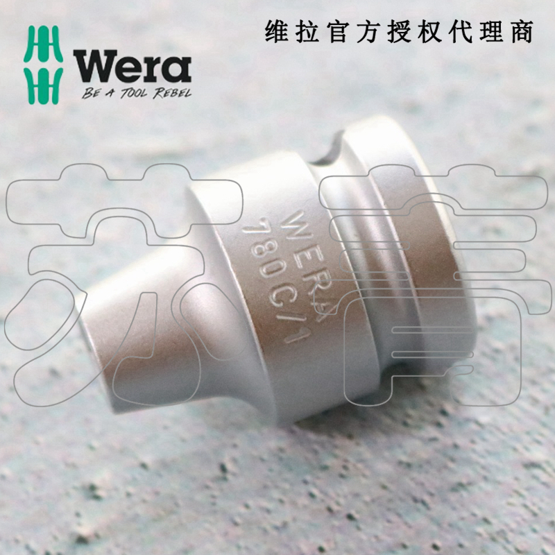 德国wera维拉780C E套筒批头快速转接头1/2