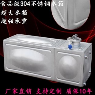 组合户外加厚桶太阳能家用长方形农村酒罐不锈钢S304水箱储水桶