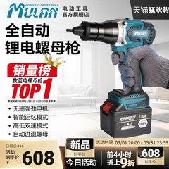 牧蓝全自动拉g铆电动螺母枪工业级无刷锂电拉帽枪不锈钢气动铆钉