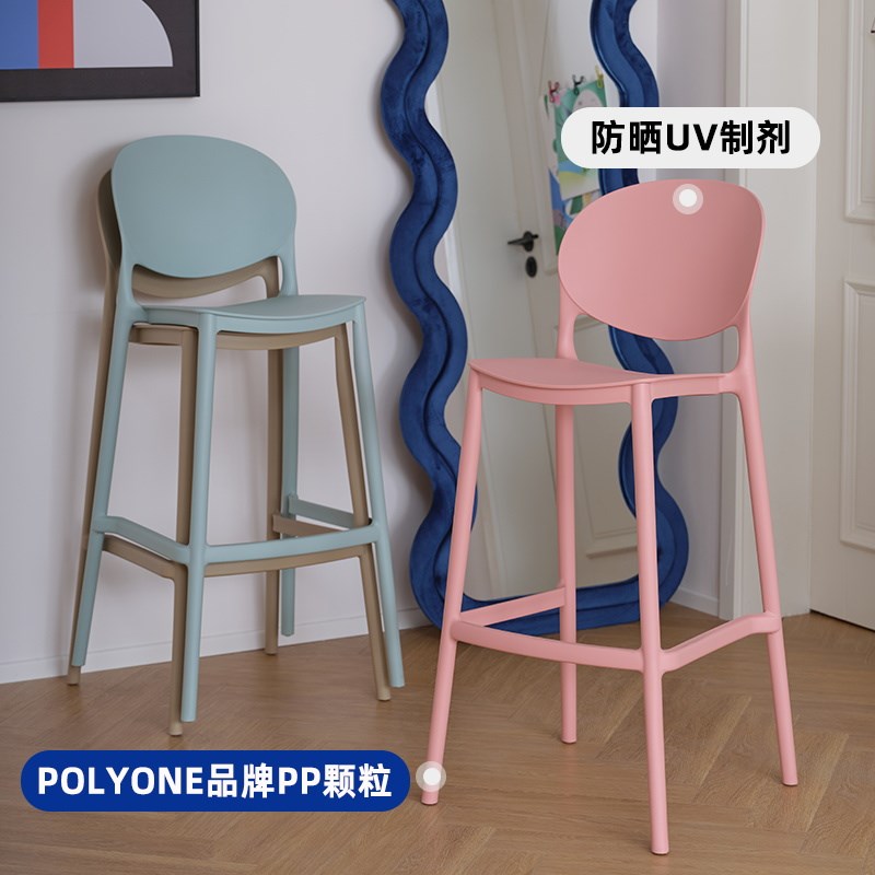 北欧塑料吧椅户外彩色吧台凳子A简约酒吧椅设计师高脚椅家用岛台