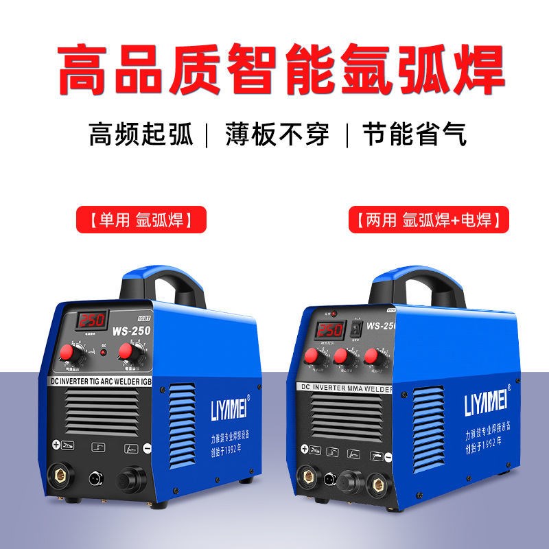 德国脉冲氩弧焊两用WS250不锈钢焊机K家用小型氩弧焊机220v