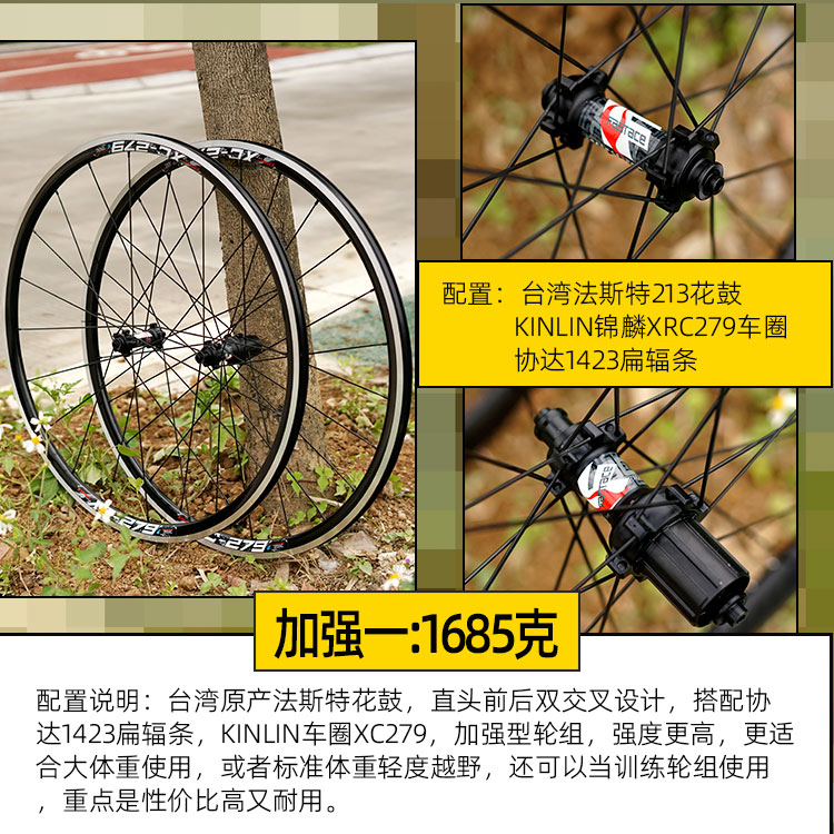 自编公路轮组700C超轻 R3 R5偏心圈 XR200 法斯S特久裕KINLIN