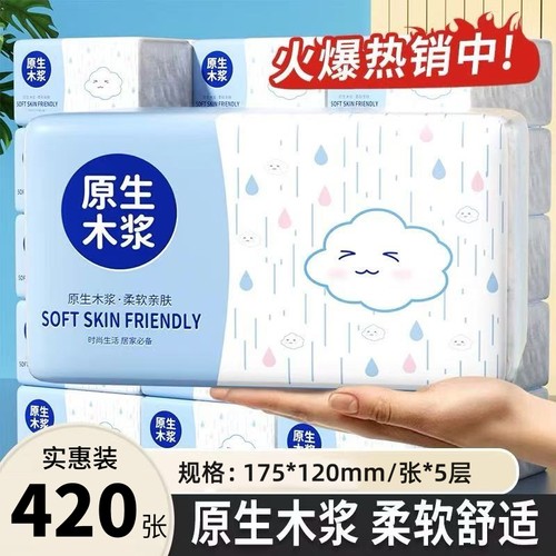 纸甄优品420张大包抽纸整箱32包