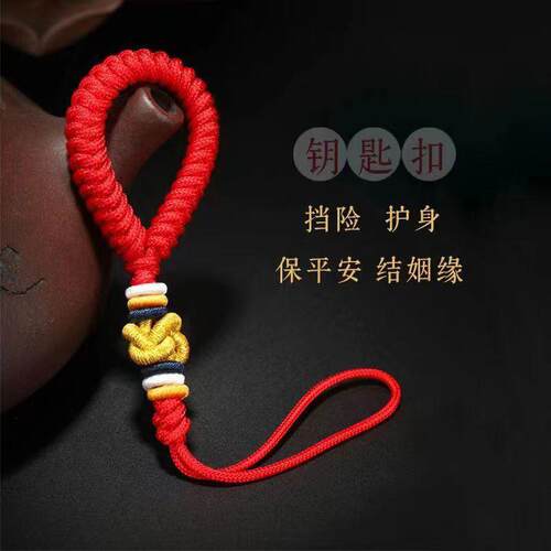 手工编织同心结汽车钥匙挂件保平安古风挂手机红绳挂绳挂件