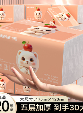 【真大包】420张家用抽纸餐巾纸卫生纸面巾纸擦手纸工厂整箱批发