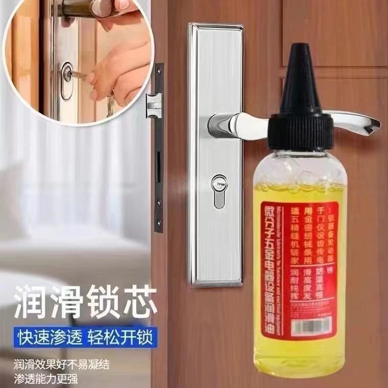 微分子油设备机械润滑油机油自行车锁芯轴承链条家用多功能润滑油