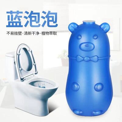 洁厕灵马桶除臭去异味厕所清洁剂宝蓝泡泡清香型卫生间小熊